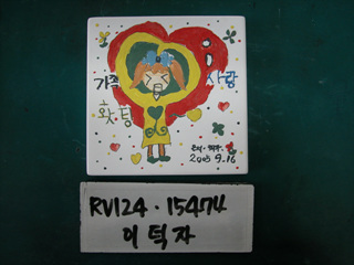 이덕자(RV124) 사진