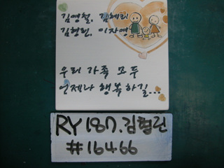 김형린(RY187) 사진