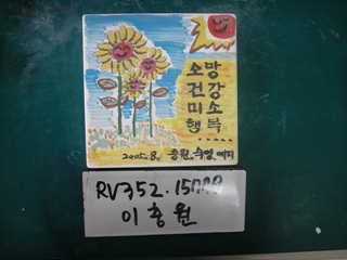 이충원(RV352) 사진