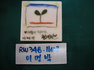 이명박(홍보행사)(RW348) 사진