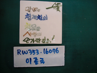 이종국(홍보행사)(RW353) 사진