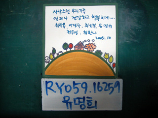 유명희(RY059) 사진