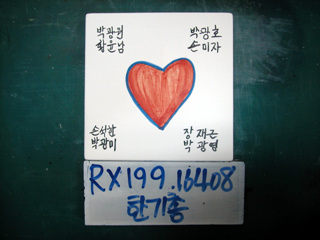 한기총(임채문목사)(RX199) 사진