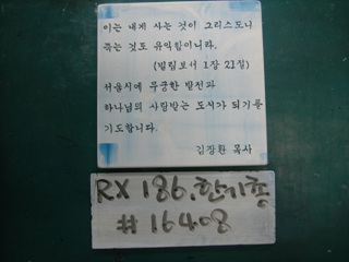 한기총(임채문목사)(RX186) 사진