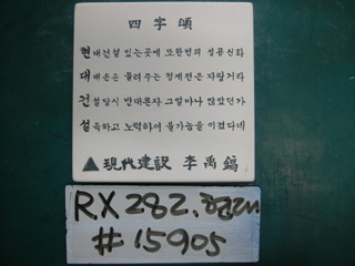 양원훈(곽재은현대건설)(RX282) 사진