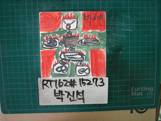 박진석(RT162) 사진