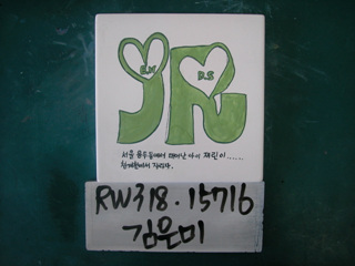 김은미(RW318) 사진