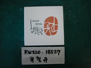 최철규(RW320) 사진