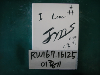 이흥기(RW167) 사진