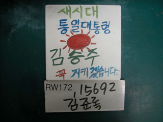 김준록(RW172) 사진