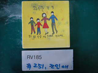 조인애(RV185) 사진