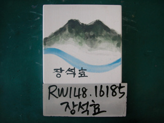 장석효(본부장)(RW148) 사진