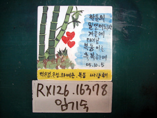 임기숙(RX126) 사진