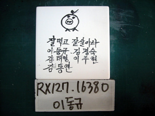 이동규(RX127) 사진