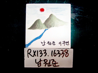 남원준(RX133) 사진