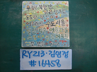 김민정(RY213) 사진