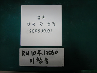 이창국(RU104) 사진