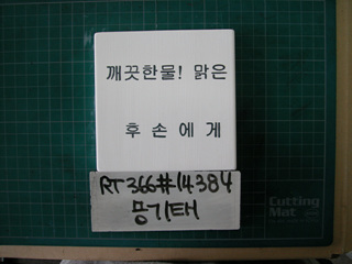 송기태(환경보호운동)(RT366) 사진