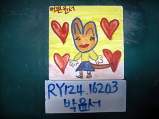 박윤서(RY124) 사진