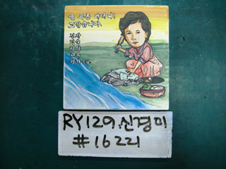 신경미(RY129) 사진