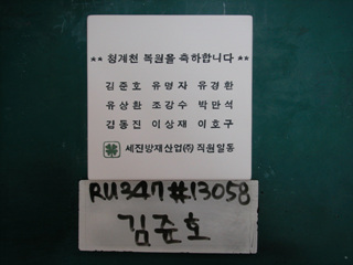 상인협회(김준호)(RU347) 사진