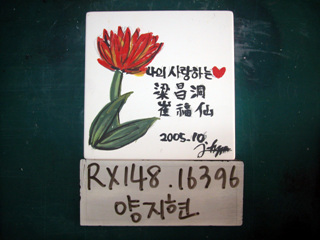 양지현(RX148) 사진