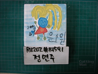 정연주(RU202) 사진