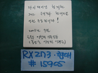 양원훈(곽재은현대건설)(RX273) 사진