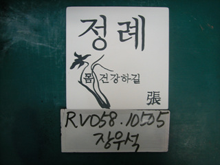 장우석(RV058) 사진