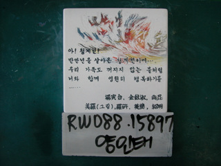 양인태(RW088) 사진