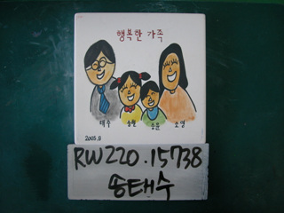 송태수(RW220) 사진