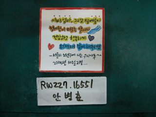 안병춘(RW227) 사진