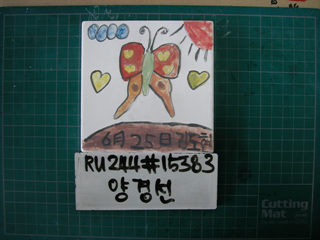 양경선(RU244) 사진