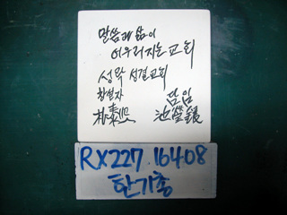 한기총(임채문목사)(RX227) 사진