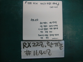 한기총(임채문목사)(RX228) 사진