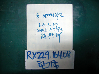 한기총(임채문목사)(RX229) 사진