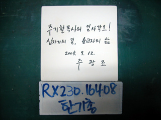 한기총(임채문목사)(RX230) 사진