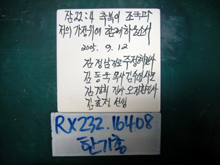 한기총(임채문목사)(RX232) 사진