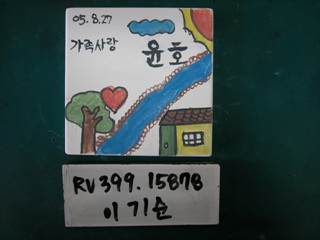 이기순(RV399) 사진