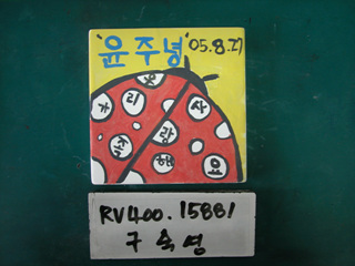 구숙영(RV400) 사진