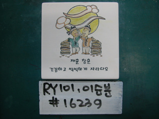 이순분(RY101) 사진