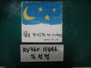 김선경(RV360) 사진