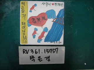 박은경(RV361) 사진