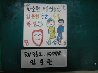 엄용한(RV362) 사진