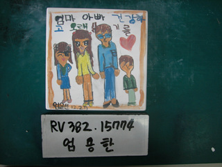 엄용한(RV382) 사진