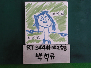 박석규(RT344) 사진