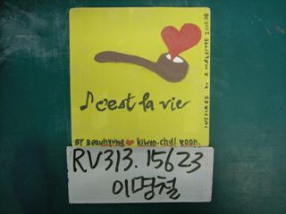 이명철(RV313) 사진