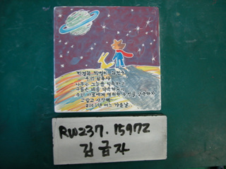 김금자(RW237) 사진