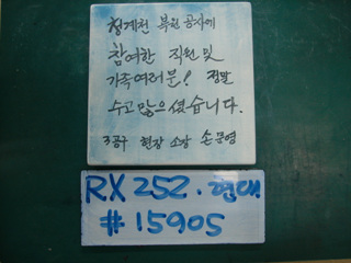 양원훈(곽재은현대건설)(RX252) 사진