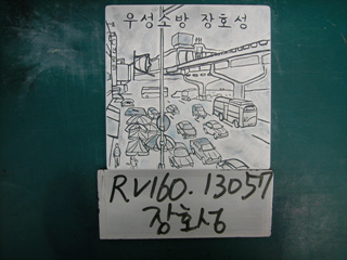 상인협회(장호성)(RV160) 사진